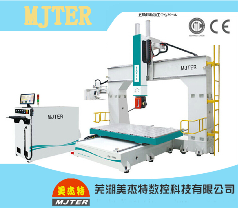 美杰特五轴联动加工中心E9-sh